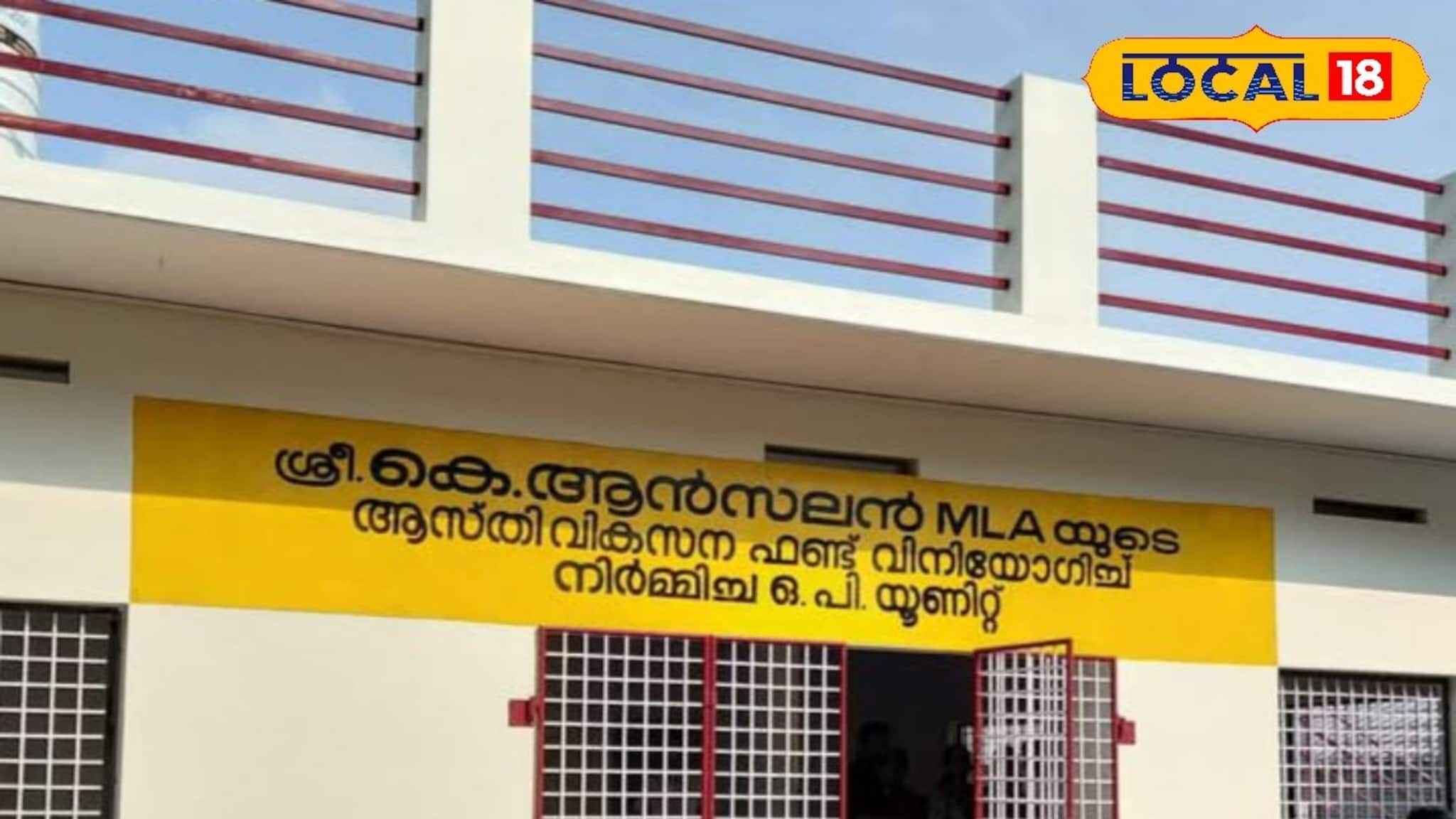 ഓലത്താന്നിക്ക് പുതുജീവനായി അത്യാധുനിക ഒപി മന്ദിരം പ്രവർത്തനസജ്ജം