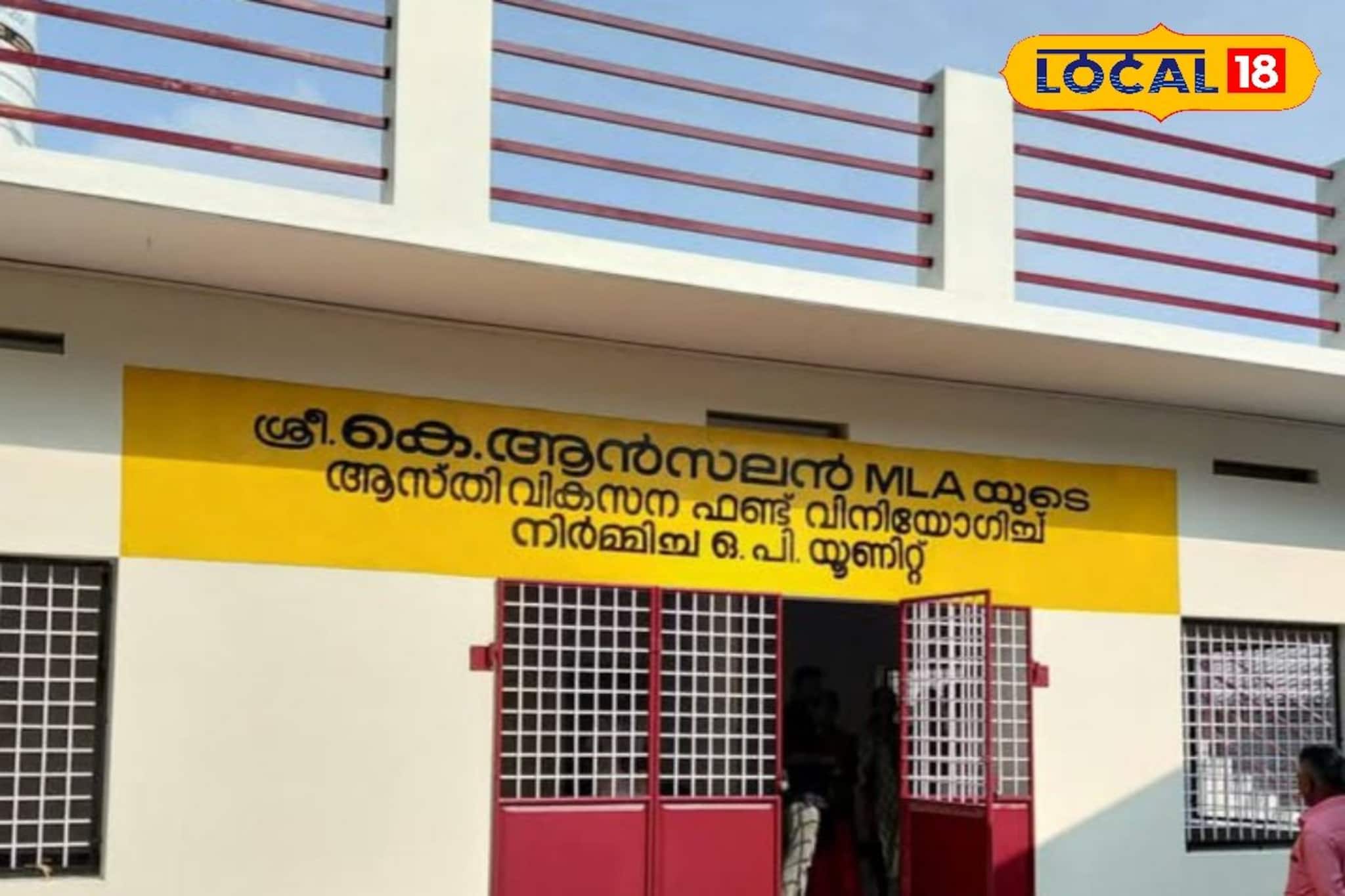 ഓലത്താന്നിക്ക് പുതുജീവനായി അത്യാധുനിക ഒപി മന്ദിരം പ്രവർത്തനസജ്ജം