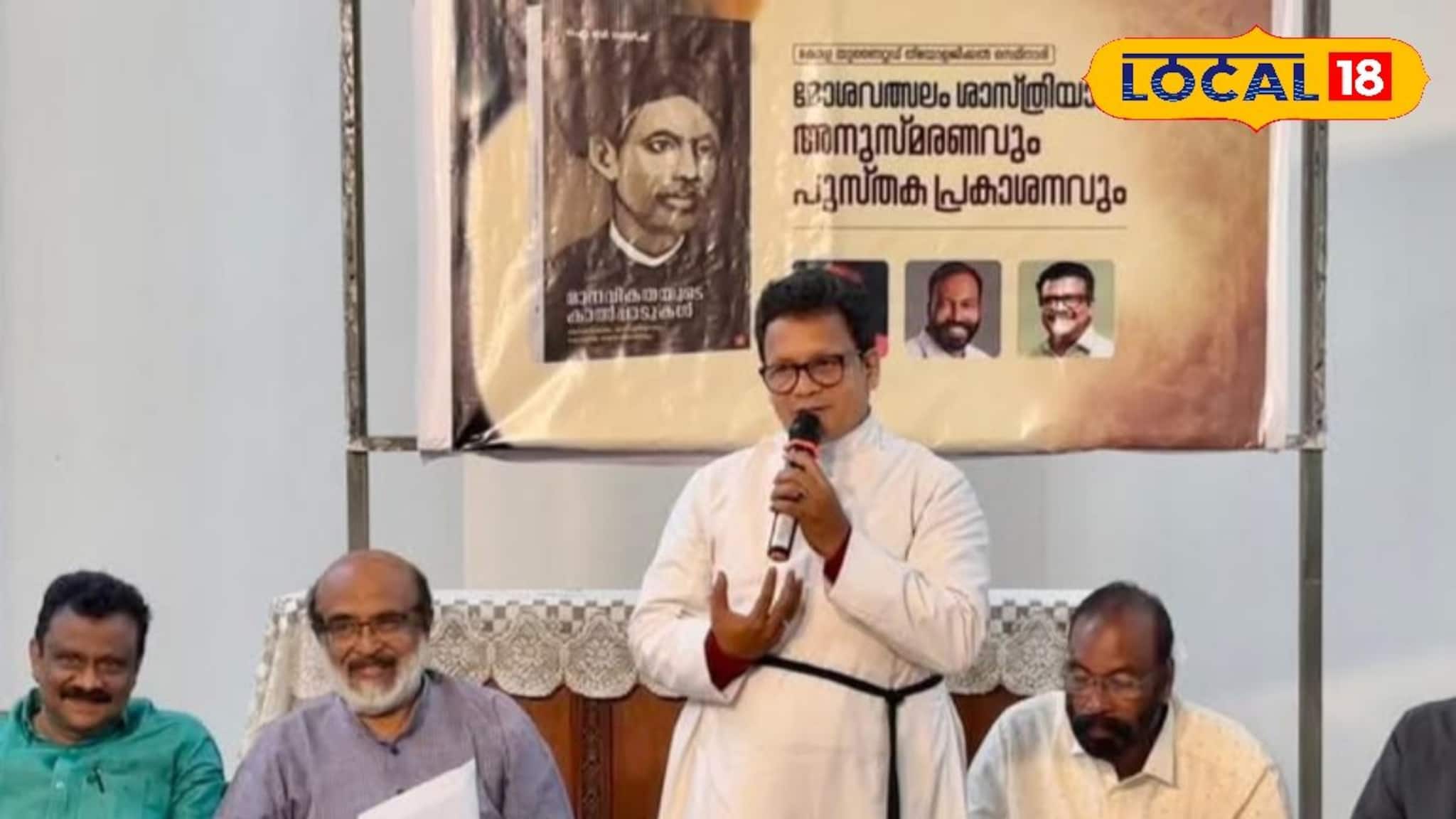 മോശവത്സലം ശാസ്ത്രിയാരുടെ പോരാട്ടവീര്യം വിവരിച്ച് ഐ.ബി.സതീഷ് എംഎൽഎയുടെ പുസ്തകം