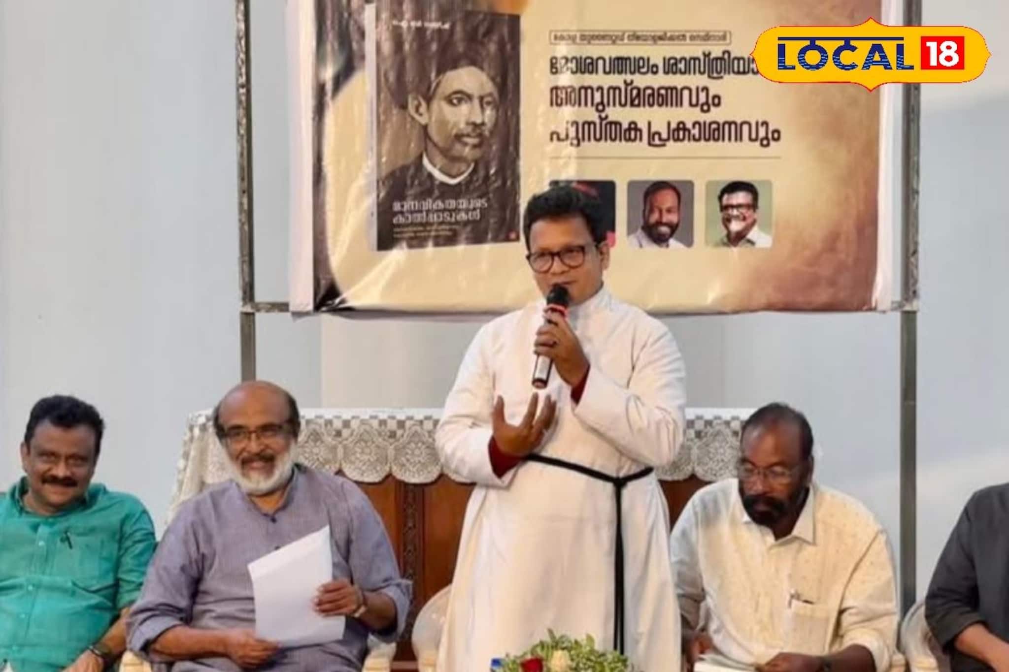 മോശവത്സലം ശാസ്ത്രിയാരുടെ പോരാട്ടവീര്യം വിവരിച്ച് ഐ.ബി.സതീഷ് എംഎൽഎയുടെ പുസ്തകം