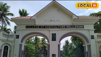 വെള്ളായണി കാർഷിക കോളേജ്