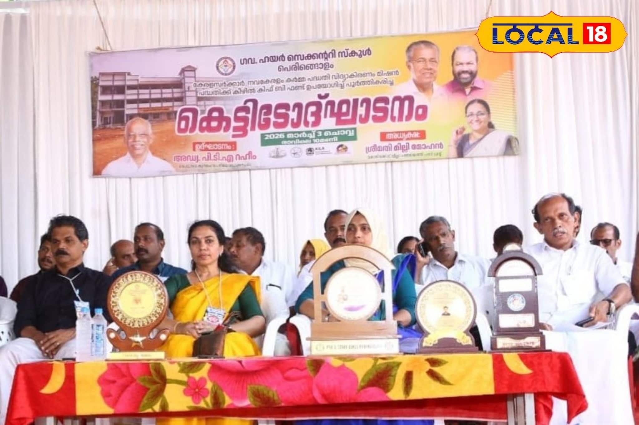 പെരിങ്ങൊളം സ്കൂളിന് പുത്തൻ മുഖം: 3.9 കോടിയുടെ പുതിയ കെട്ടിടം ഉദ്ഘാടനം ചെയ്തു പെരിങ്ങൊളം സ്കൂളിന് പുത്തൻ മുഖം: 3.9 കോടിയുടെ പുതിയ കെട്ടിടം ഉദ്ഘാടനം ചെയ്തു