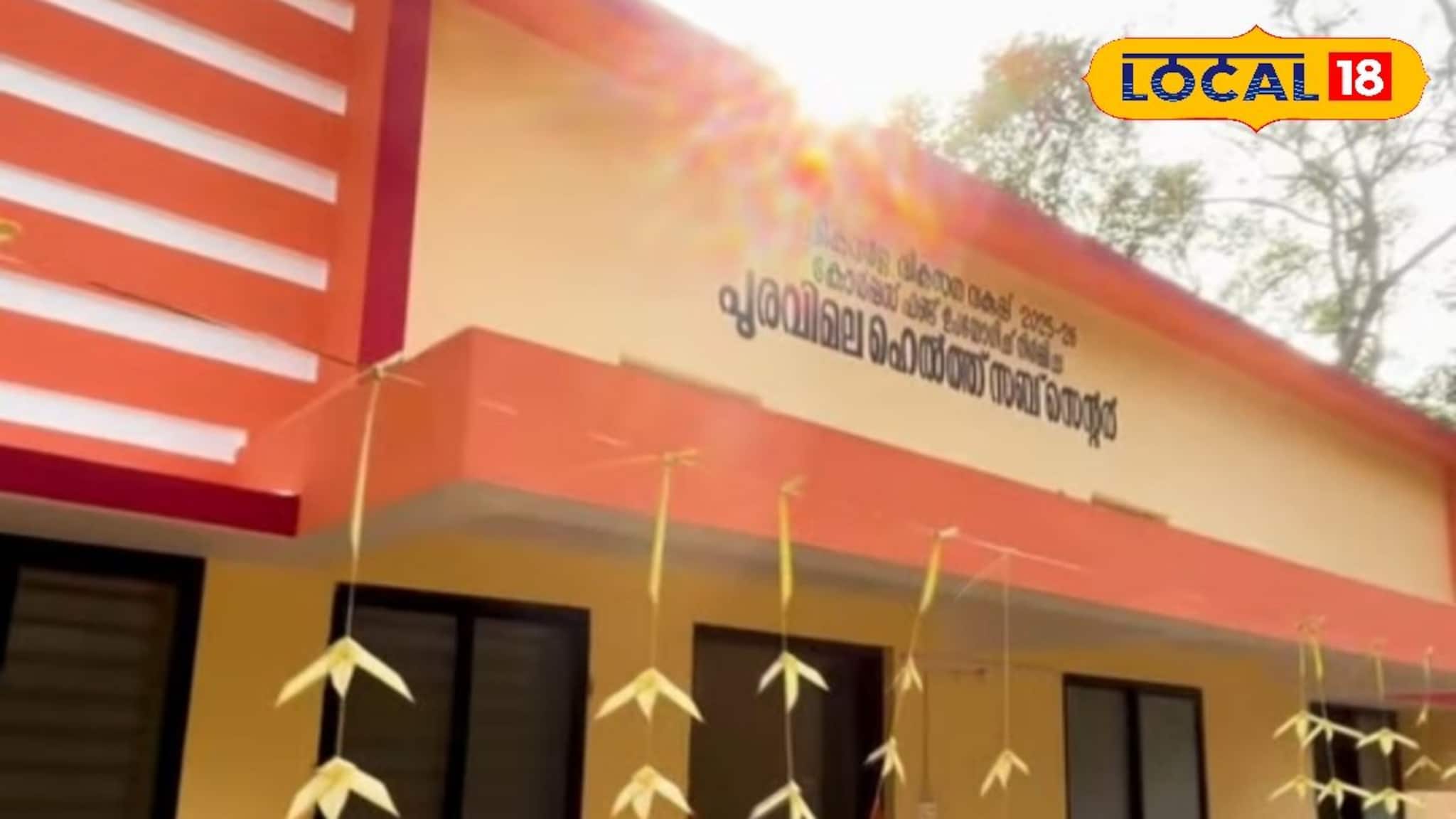 അത്യാധുനിക ടെലി മെഡിസിൻ സൗകര്യത്തോടെ അമ്പൂരി തൊടുമലയിൽ ആരോഗ്യ കേന്ദ്രം