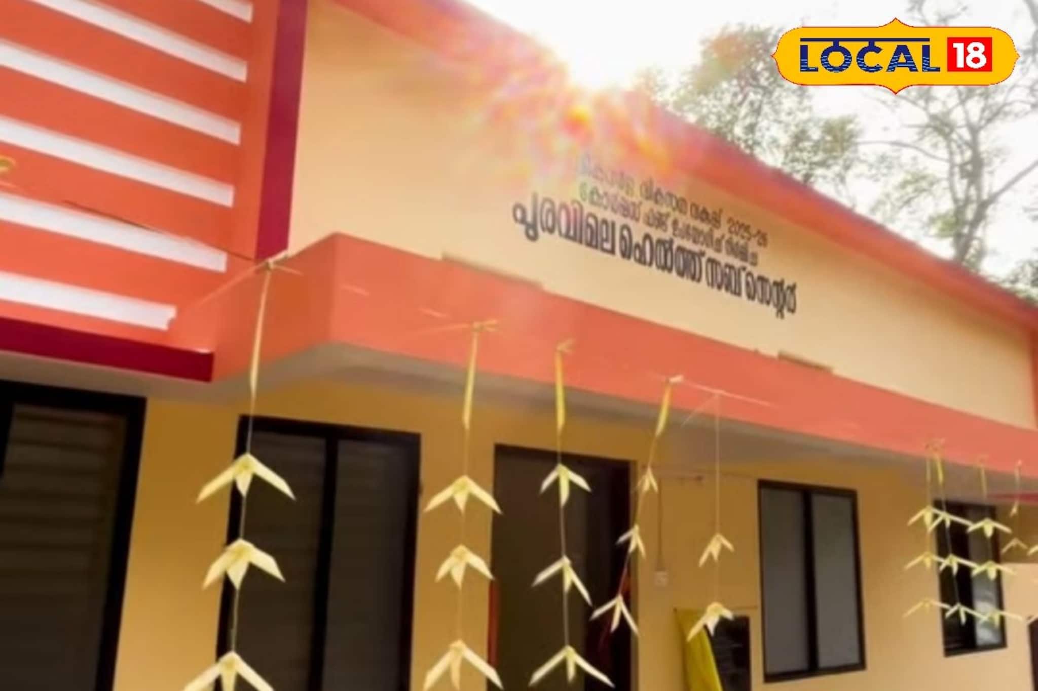 അത്യാധുനിക ടെലി മെഡിസിൻ സൗകര്യത്തോടെ അമ്പൂരി തൊടുമലയിൽ ആരോഗ്യ കേന്ദ്രം