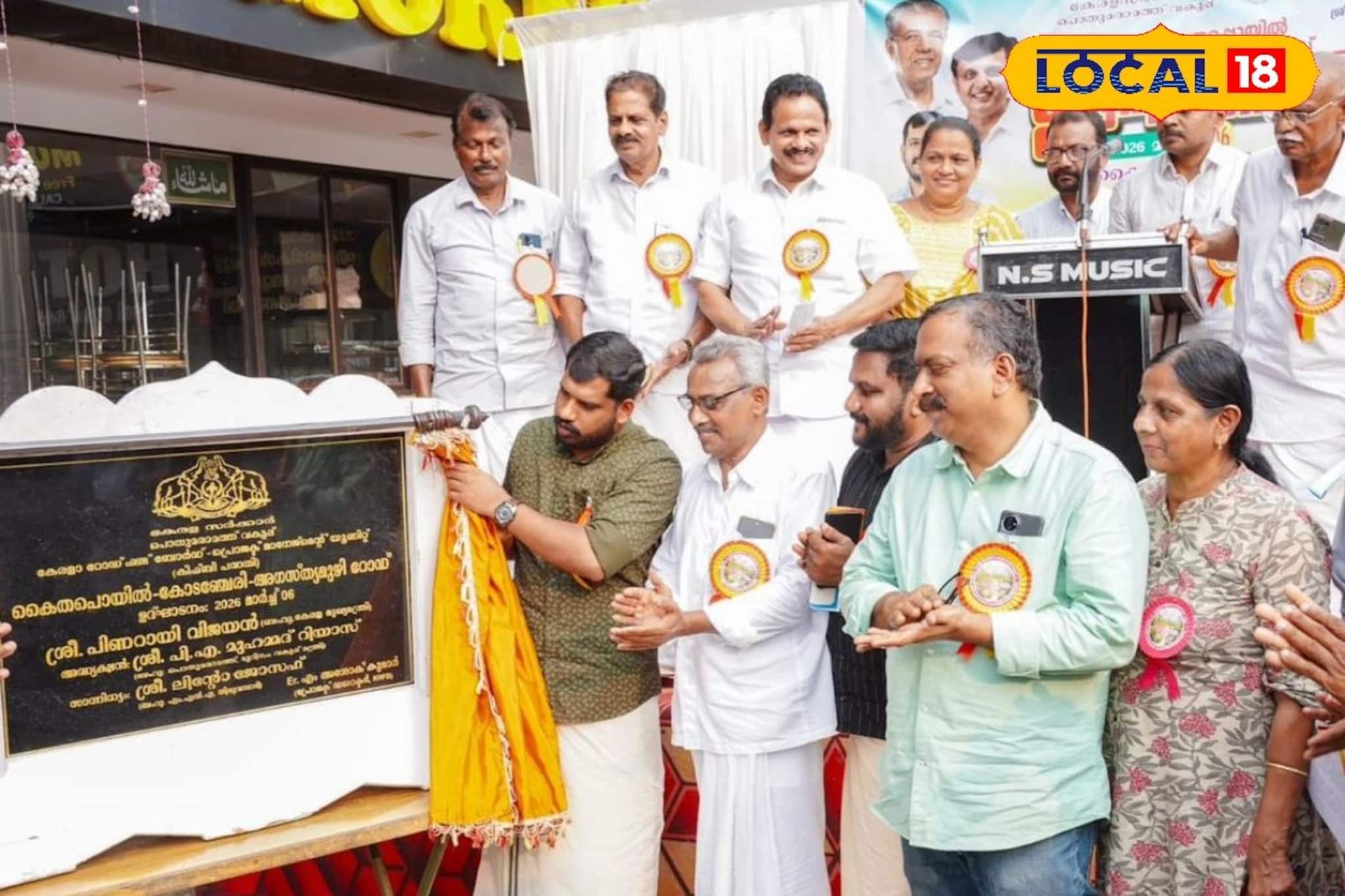 നവീകരിച്ച കൈതപ്പൊയിൽ - കോടഞ്ചേരി - തിരുവമ്പാടി റോഡ് ഇനി ജനങ്ങളിലേക്ക്