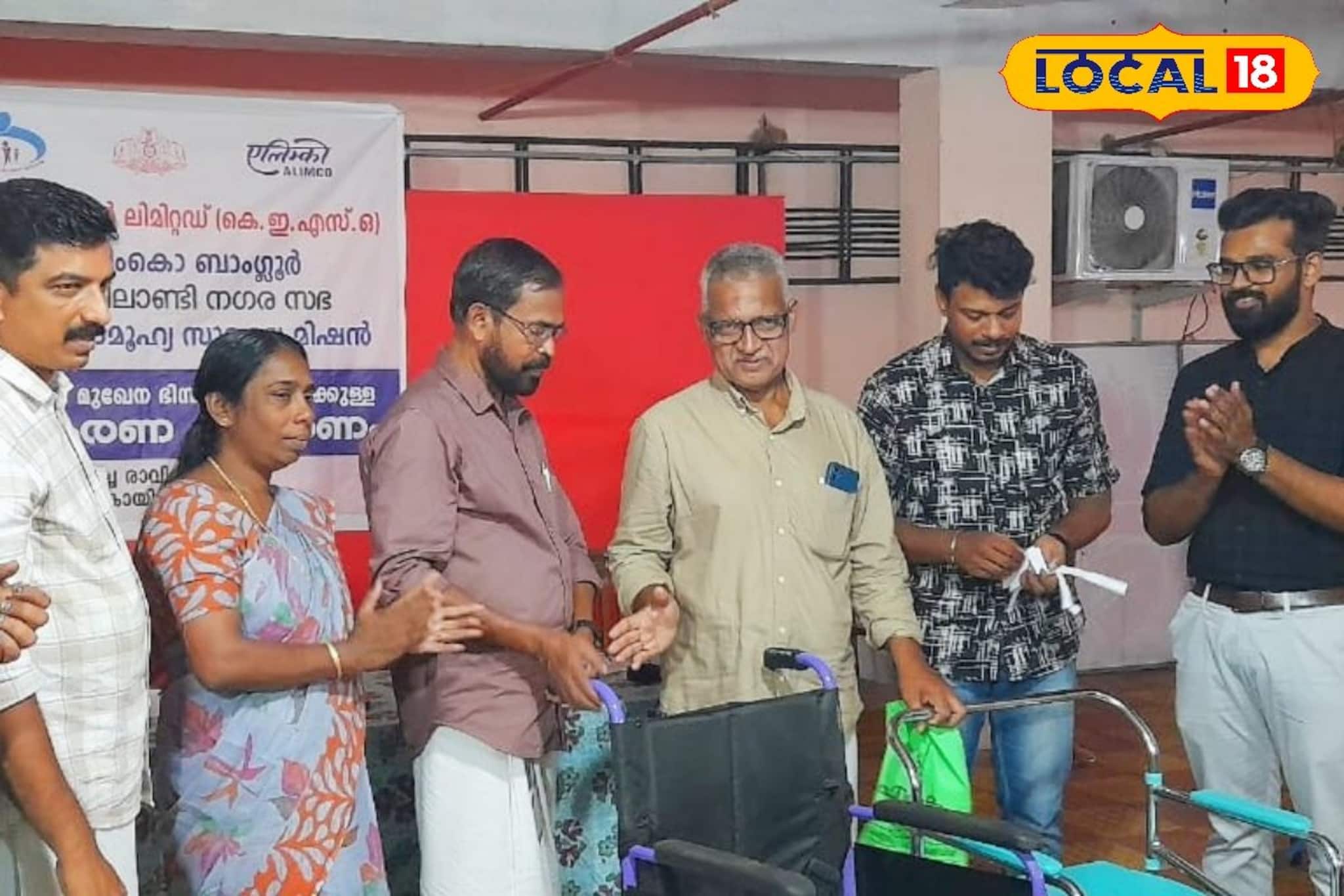 ഭിന്നശേഷിക്കാർക്കും വയോജനങ്ങൾക്കും ആശ്വാസം: അത്യാധുനിക ഉപകരണങ്ങളുമായി കൊയിലാണ്ടി നഗരസഭ