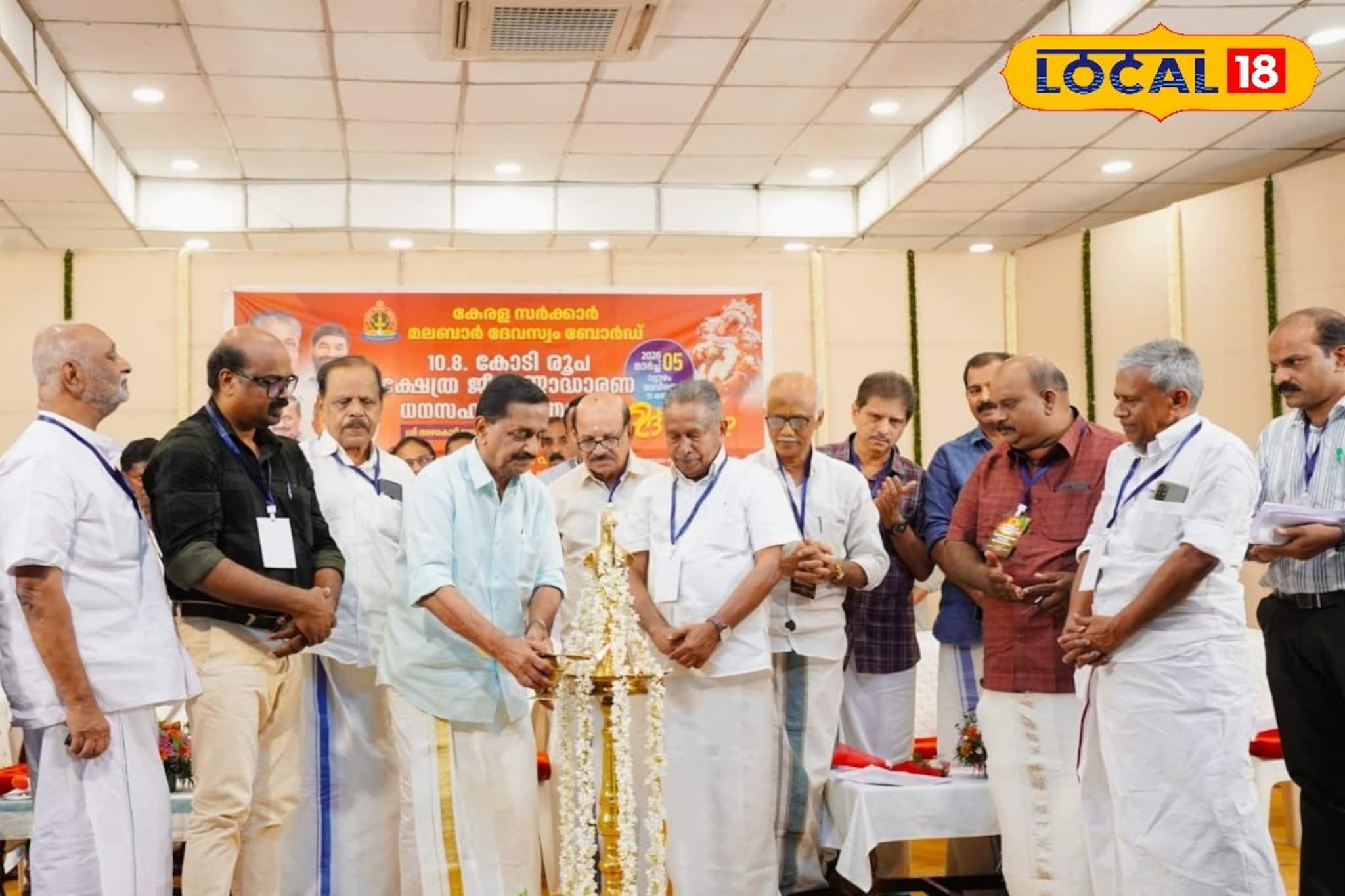 മലബാർ ക്ഷേത്ര പുനരുദ്ധാരണത്തിന് സർക്കാർ; 66 ക്ഷേത്രങ്ങൾക്കായി 10 കോടി ധനസഹായം അനുവദിച്ചു