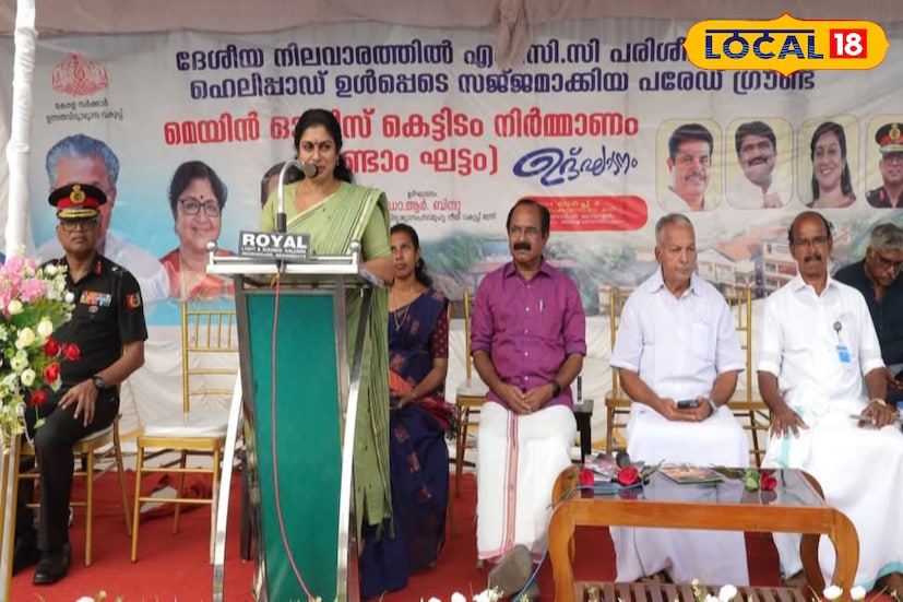 രണ്ട് കോടി രൂപ ചെലവഴിച്ച് ഒന്നാം ഘട്ടത്തിൽ നിർമ്മാണം പൂർത്തിയാക്കിയ ഹെലിപാഡും വിശാലമായ പരേഡ് ഗ്രൗണ്ടും കേഡറ്റുകളുടെ കായികക്ഷമതയും അച്ചടക്കവും വർദ്ധിപ്പിക്കുന്നതിനായി മന്ത്രി ആർ. ബിന്ദു ഔദ്യോഗികമായി നാടിന് സമർപ്പിച്ചു