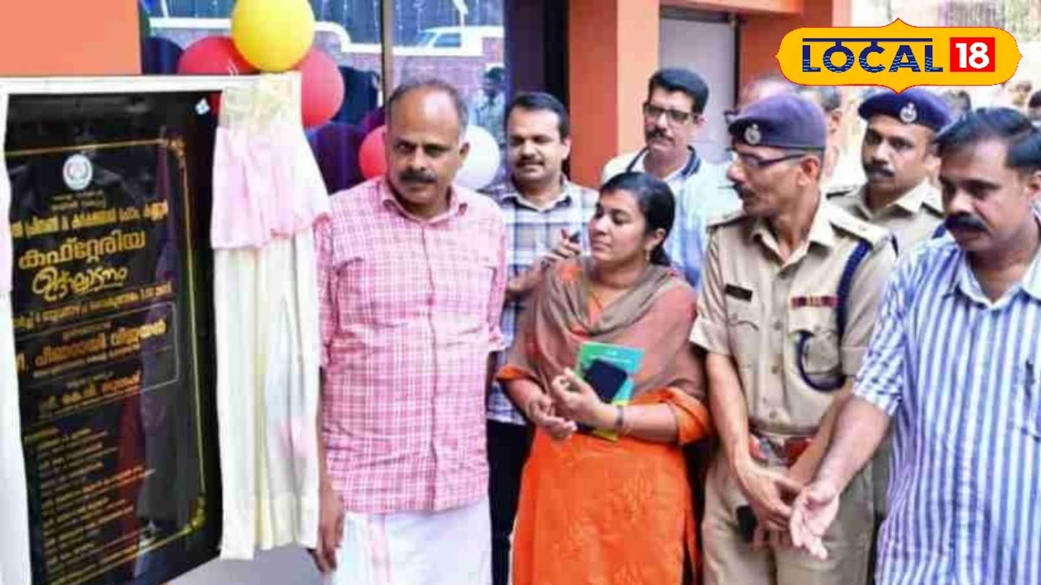 ജയിൽ ചപ്പാത്തി ഇനി ഇരുന്ന് കഴിക്കാം: കണ്ണൂർ സെൻട്രൽ ജയിലിൻ്റെ പുതിയ കഫ്‌റ്റേരിയ ഉദ്ഘാടനം ചെയ്തു