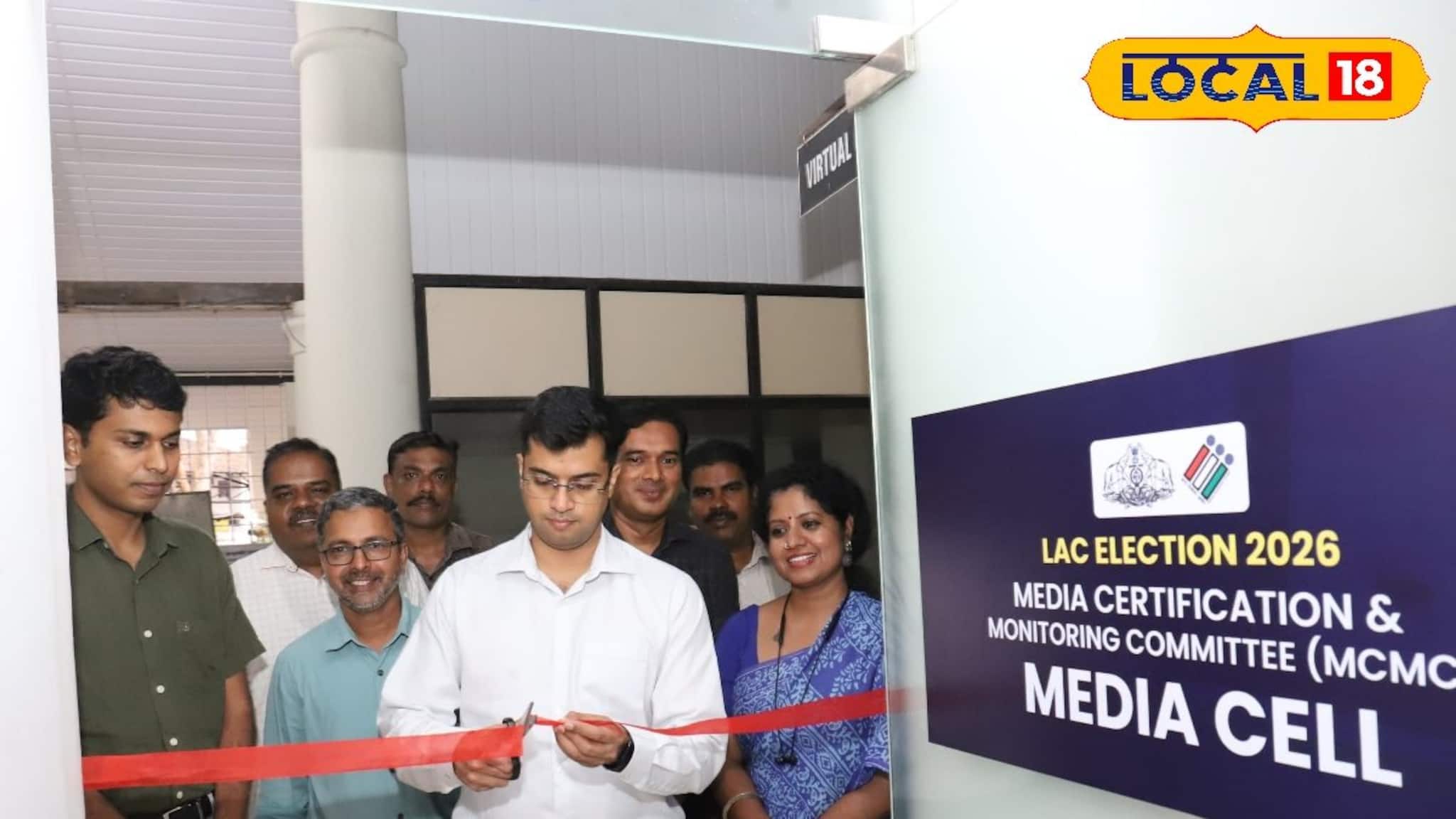 തെരഞ്ഞെടുപ്പ് നിരീക്ഷണം ശക്തം; എം.സി.എം.സി. മീഡിയ സെല്ലിൻ്റെ ഉദ്ഘാടനം കോഴിക്കോട് ജില്ലാ കലക്ടർ നിർവഹിച്ചു