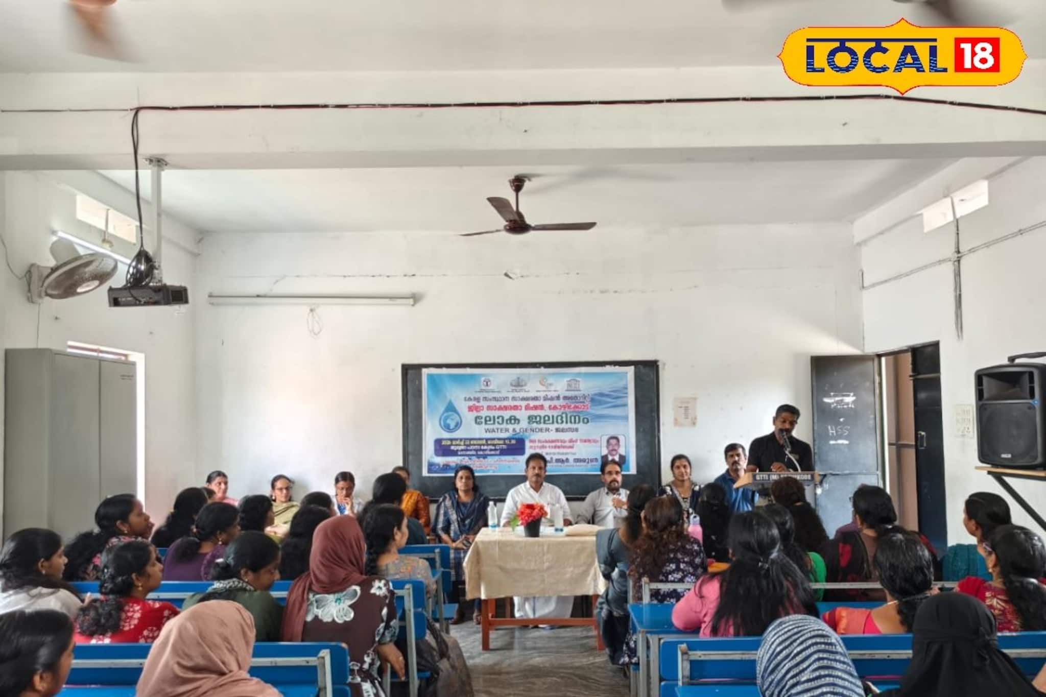 ലോക ജലദിനം: കോഴിക്കോട് ജില്ലാ സാക്ഷരതാ മിഷൻ്റെ ആഭിമുഖ്യത്തിൽ 32 കേന്ദ്രങ്ങളിൽ 'ജലസഭ' സംഘടിപ്പിച്ചു