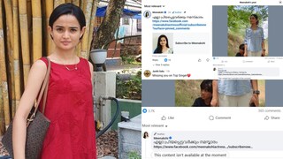 മീനാക്ഷി അനൂപ്; ഫേസ്ബുക്ക് സബ്സ്ക്രിപ്ഷൻ സ്ക്രീൻഷോട്ടുകൾ മുൻപും ശേഷവും