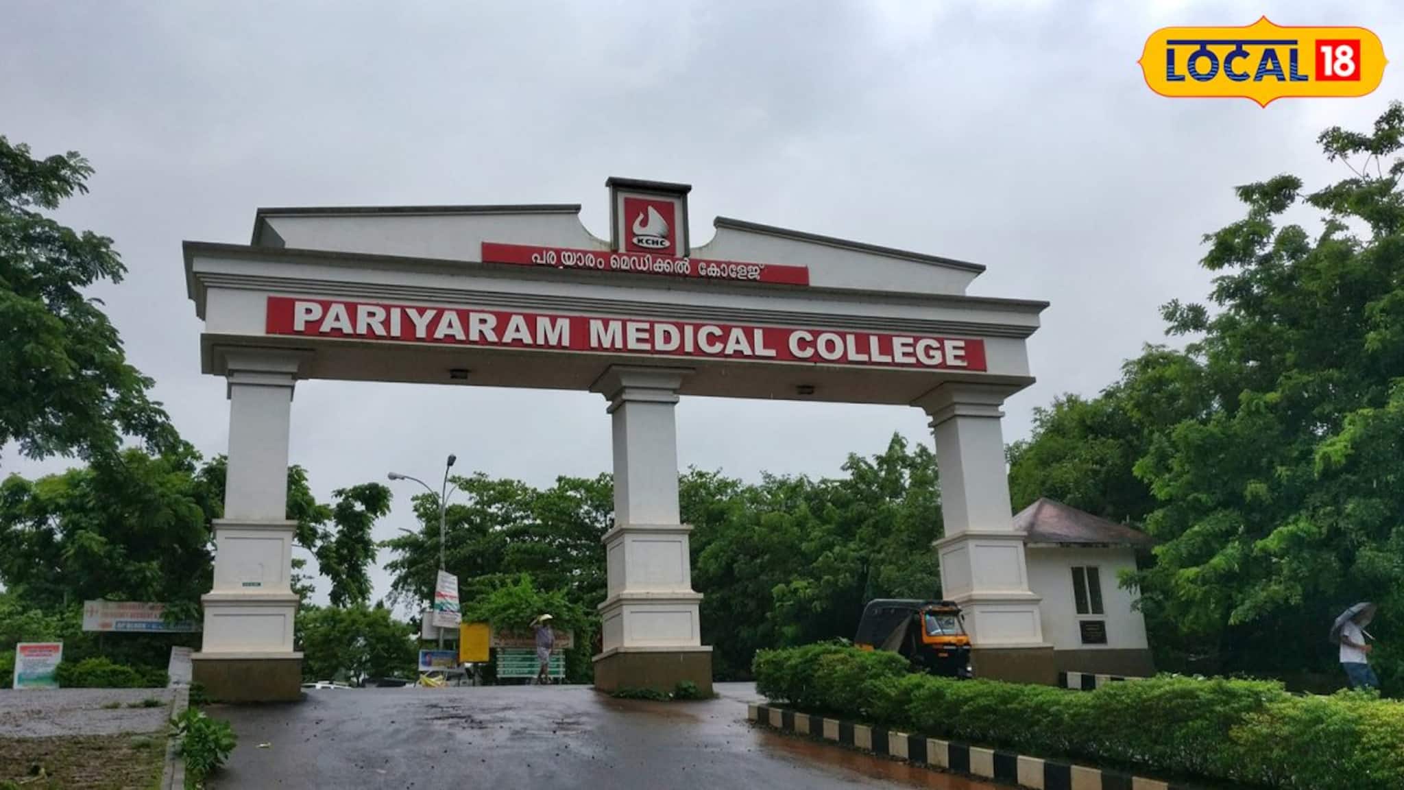 അത്യാധുനിക സൗകര്യങ്ങളുമായി കണ്ണൂർ മെഡിക്കൽ കോളേജ്: വൃക്ക മാറ്റിവെക്കൽ യൂണിറ്റ് പ്രവർത്തനസജ്ജം