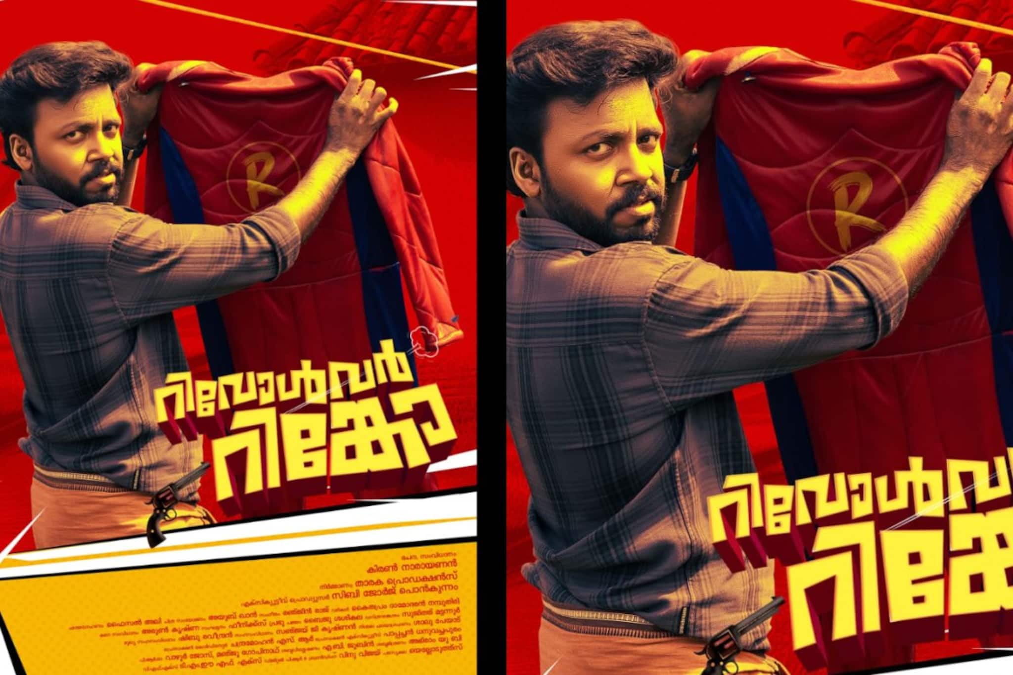 റിങ്കോയുടെ ടീഷർട്ട് പിടിച്ചുനിൽക്കുന്ന വിഷ്ണു ഉണ്ണികൃഷ്ണൻ; കുട്ടികളുടെ ചിത്രമായ 'റിവോൾവർ റിങ്കോ'