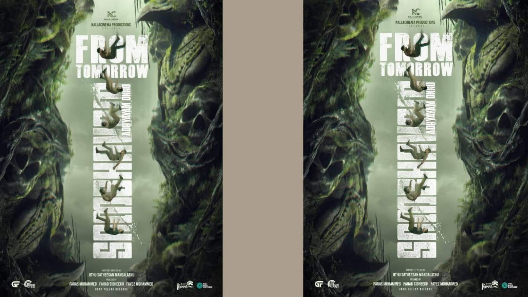 ‘സംഭവം’ എന്ന ഹ്രസ്വചിത്രത്തെ അടിസ്ഥാനമാക്കി ഒരു സിനിമ; ‘സംഭവം അദ്ധ്യായം ഒന്ന്’ തിയേറ്ററിലേക്ക്