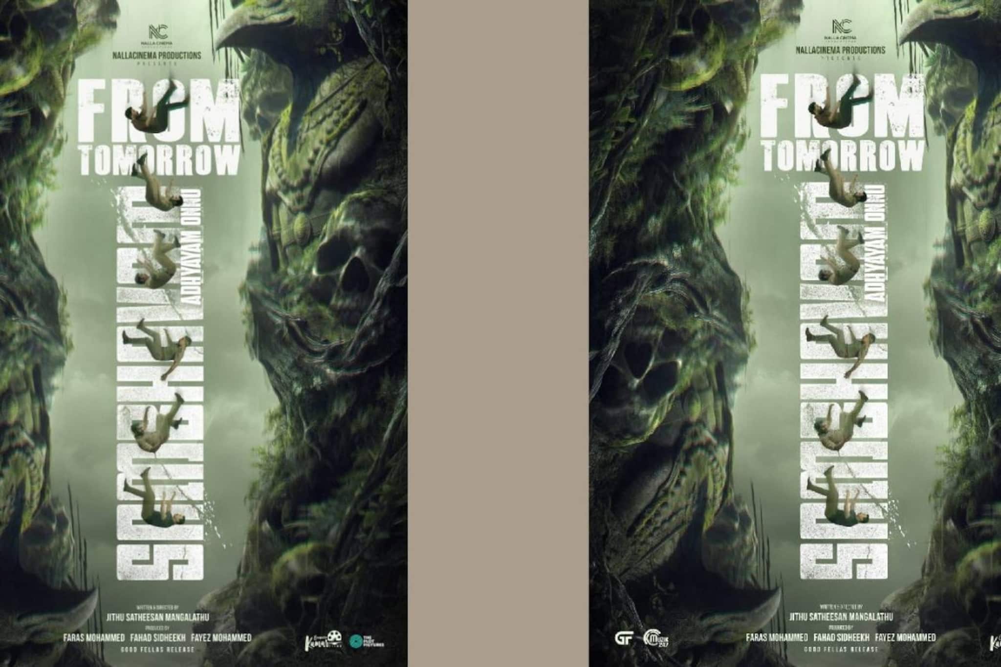 ‘സംഭവം’ എന്ന ഹ്രസ്വചിത്രത്തെ അടിസ്ഥാനമാക്കി ഒരു സിനിമ; ‘സംഭവം അദ്ധ്യായം ഒന്ന്’ തിയേറ്ററിലേക്ക്