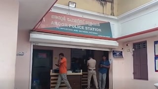 അരൂർ പോലീസ് സ്റ്റേഷൻ അരൂർ പോലീസ് സ്റ്റേഷൻ