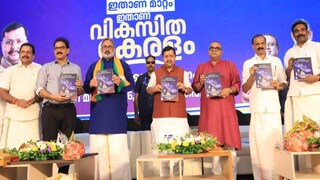 ബിജെപി പ്രകടന പത്രിക 