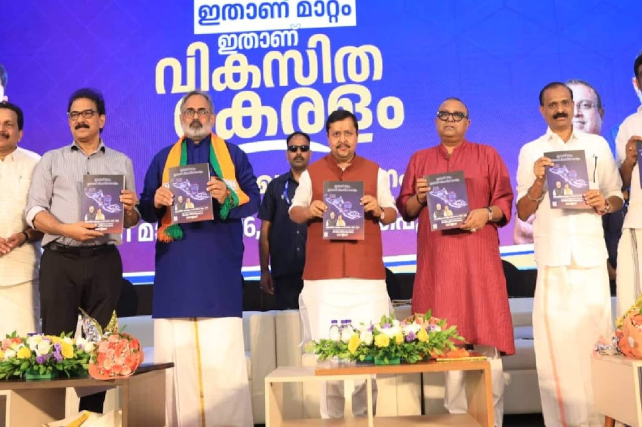 എൻഡിഎ പ്രകടന പത്രിക;ആയുഷ്മാൻ ഭാരത് എല്ലാ മലയാളികൾക്കും; 2,500 രൂപ റീചാർജ്  'ഭക്ഷ്യ ആരോഗ്യ സുരക്ഷാ കാർഡ്'