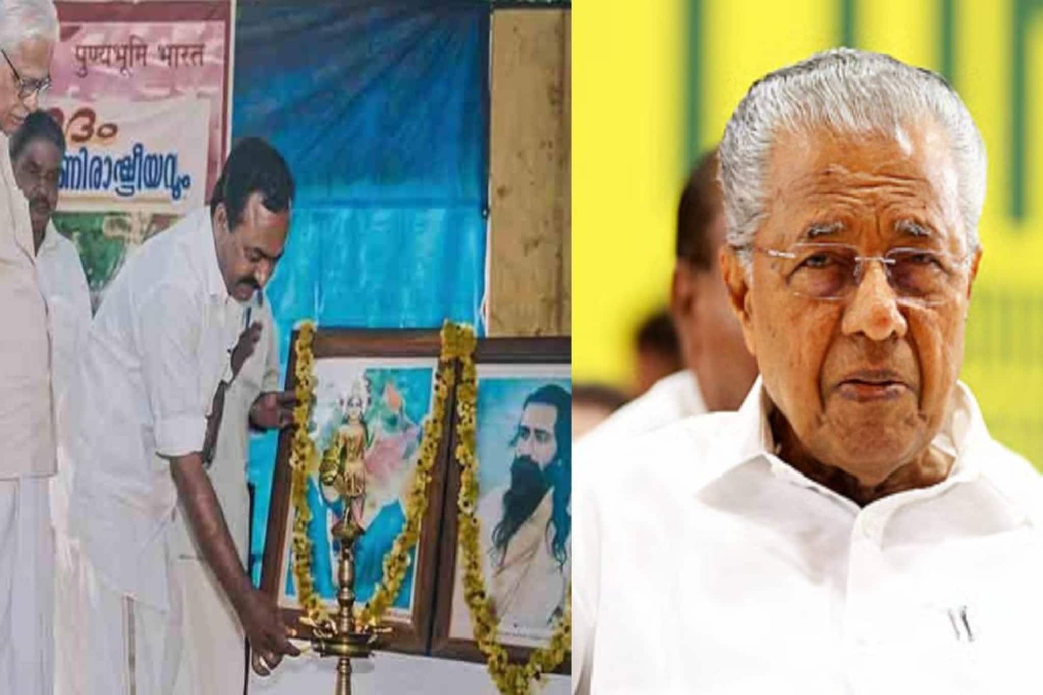 'RSS പരിപാടിയിൽ ഗോൾവാൾക്കറുടെ ചിത്രത്തിന് മുന്നിൽ താണുവണങ്ങിയത് ഏത് ഡീലാണ്?' മുഖ്യമന്ത്രി പിണറായി 'RSS പരിപാടിയിൽ ഗോൾവാൾക്കറുടെ ചിത്രത്തിന് മുന്നിൽ താണുവണങ്ങിയത് ഏത് ഡീലാണ്?' മുഖ്യമന്ത്രി പിണറായി