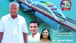പെരുമ്പളം പാലം ഉദ്ഘാടനം 7ന്