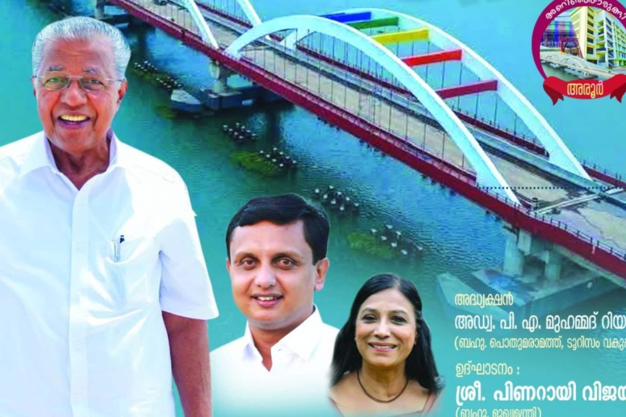 പെരുമ്പളം പാലം ഉദ്ഘാടനം: ആലപ്പുഴയ്ക്ക് പുതിയ വികസന കവാടം