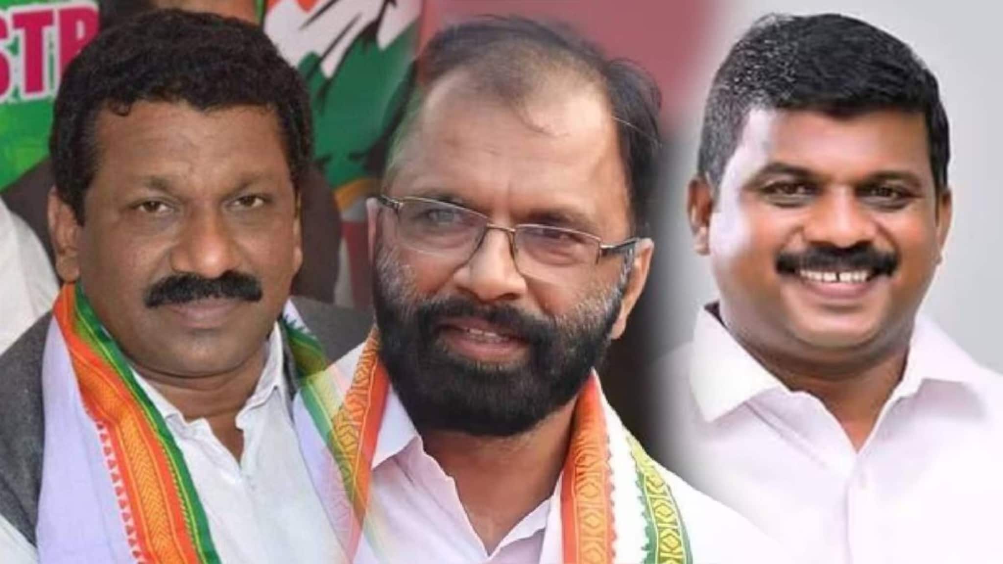 നിയമസഭാ തിരഞ്ഞടുപ്പിൽ നേരിയ വോട്ടിൽ  ജയം കൈവിട്ടു; ഇപ്പോൾ നമ്മോട് ഒപ്പമില്ലാത്ത മൂന്ന് കോൺഗ്രസ് നേതാക്കൾ