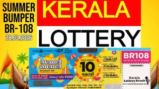 സമ്മർ ബമ്പർ ഭാഗ്യക്കുറി