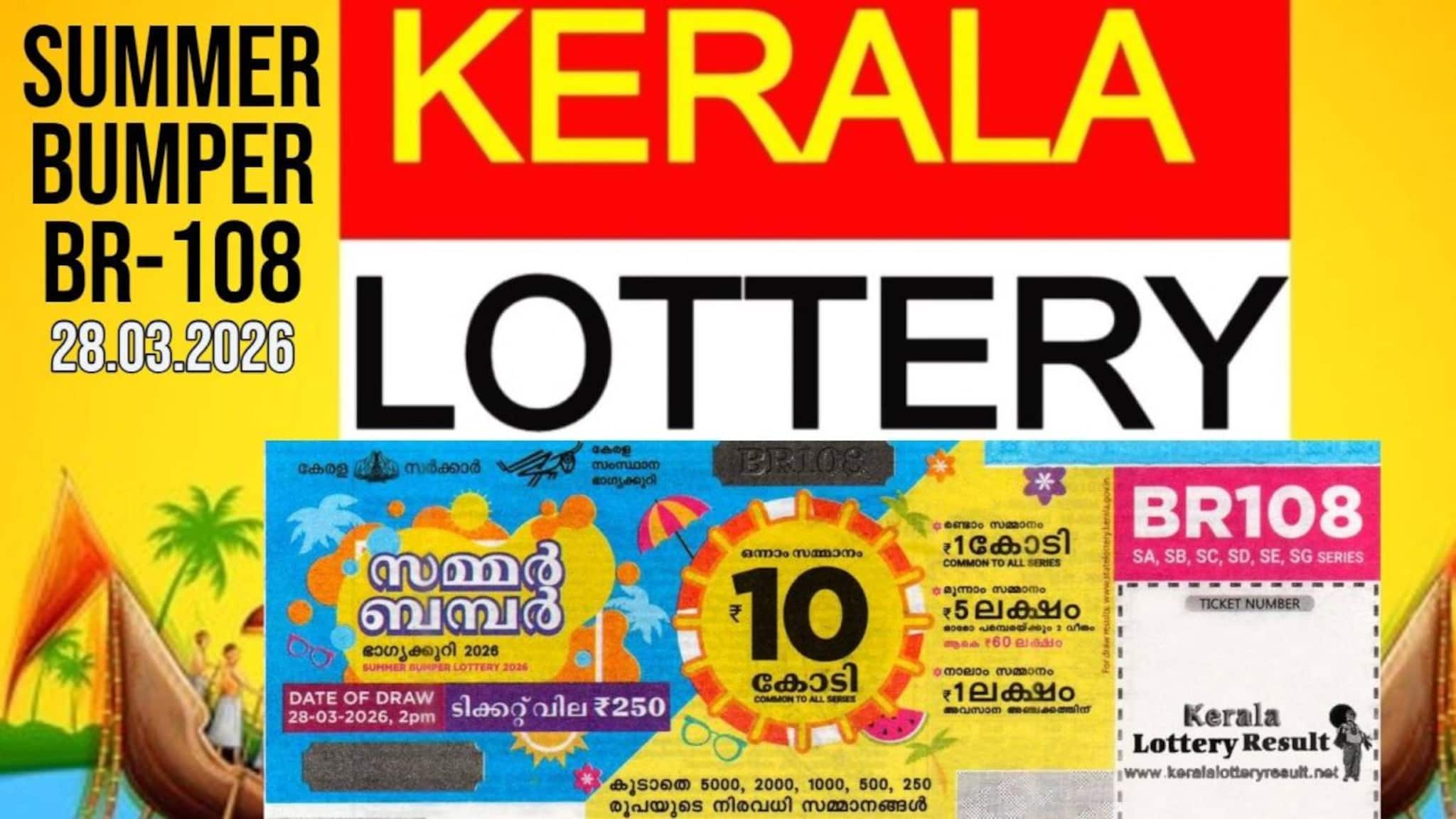 Summer Bumper | സമ്മർ ബമ്പർ: 10 കോടി ഒന്നാം സമ്മാനമാടിച്ച ടിക്കറ്റ് വിറ്റത് പാലക്കാട്ടെ ഏജന്റ്