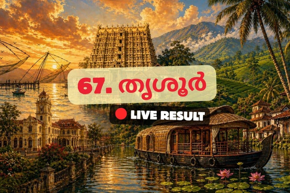 2026 കേരള നിയമസഭാ തിരഞ്ഞെടുപ്പ് ഫലം തത്സമയ അപ്ഡേറ്റുകൾ : INC ന്റെ രാജൻ. ജെ. പല്ലൻ 10:00 AM ൽ ലീഡ് ചെയ്യുന്നു