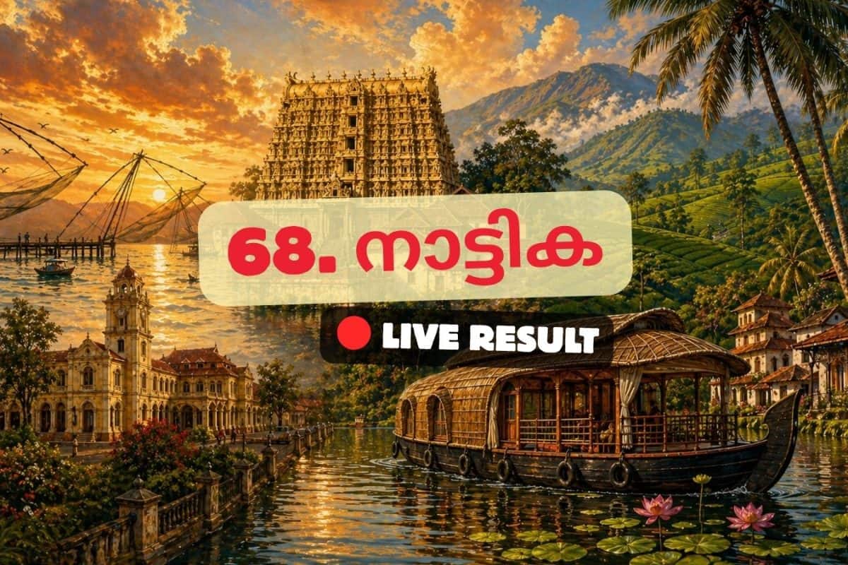 2026 കേരള നിയമസഭാ തിരഞ്ഞെടുപ്പ് ഫലം തത്സമയ അപ്ഡേറ്റുകൾ : CPI ന്റെ ഗീതാഗോപി 10:11 AM ൽ ലീഡ് ചെയ്യുന്നു