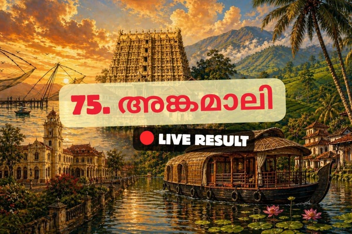 2026 കേരള നിയമസഭാ തിരഞ്ഞെടുപ്പ് ഫലം തത്സമയ അപ്ഡേറ്റുകൾ : INC ന്റെ റോജി എം ജോൺ 10:22 AM ൽ ലീഡ് ചെയ്യുന്നു