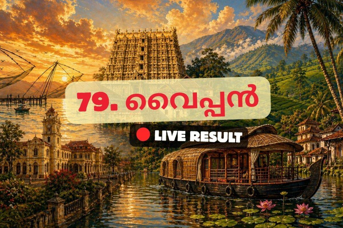 2026 കേരള നിയമസഭാ തിരഞ്ഞെടുപ്പ് ഫലം തത്സമയ അപ്ഡേറ്റുകൾ : CPIM ന്റെ അഡ്വ. എം. ബി. ഷൈനി 10:22 AM ൽ ലീഡ് ചെയ്യുന്നു