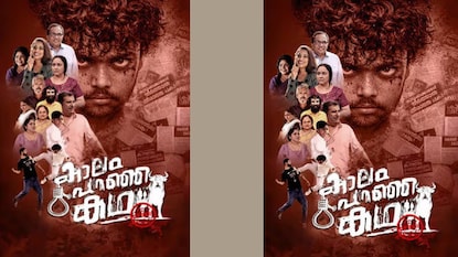 കാലം പറഞ്ഞ കഥ കാലം പറഞ്ഞ കഥ