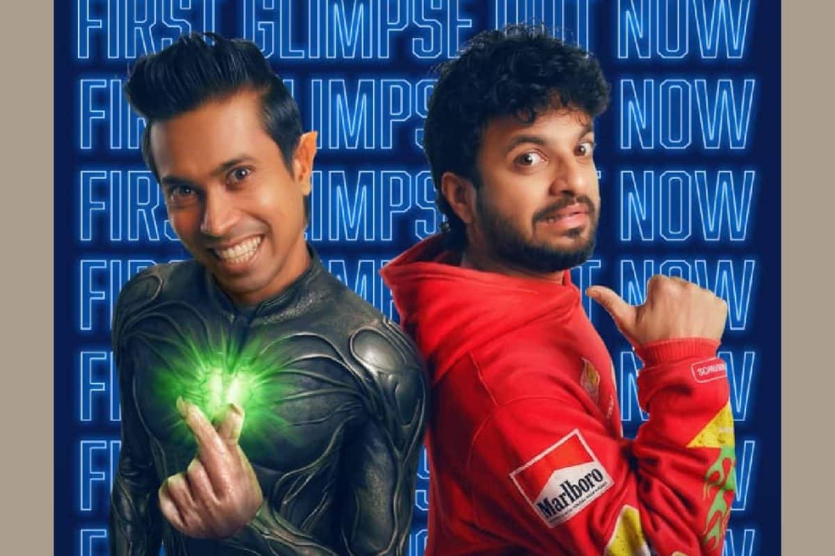 ഏലിയൻ അളിയന് ആരുടെ സൂപ്പർ പവറാണുള്ളത്? മലയാളം ചിത്രം 'പ്ലൂട്ടോ'യുടെ രസകരമായ ഗ്ലിമ്പ്സ്