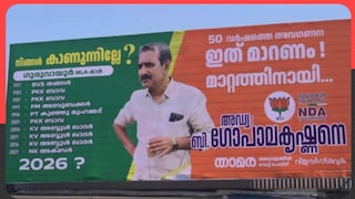 ചാവക്കാട് സ്ഥാപിച്ച പോസ്റ്റർ ചാവക്കാട് സ്ഥാപിച്ച പോസ്റ്റർ