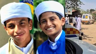 മുങ്ങിമരിച്ച വിദ്യാർത്ഥികൾ 