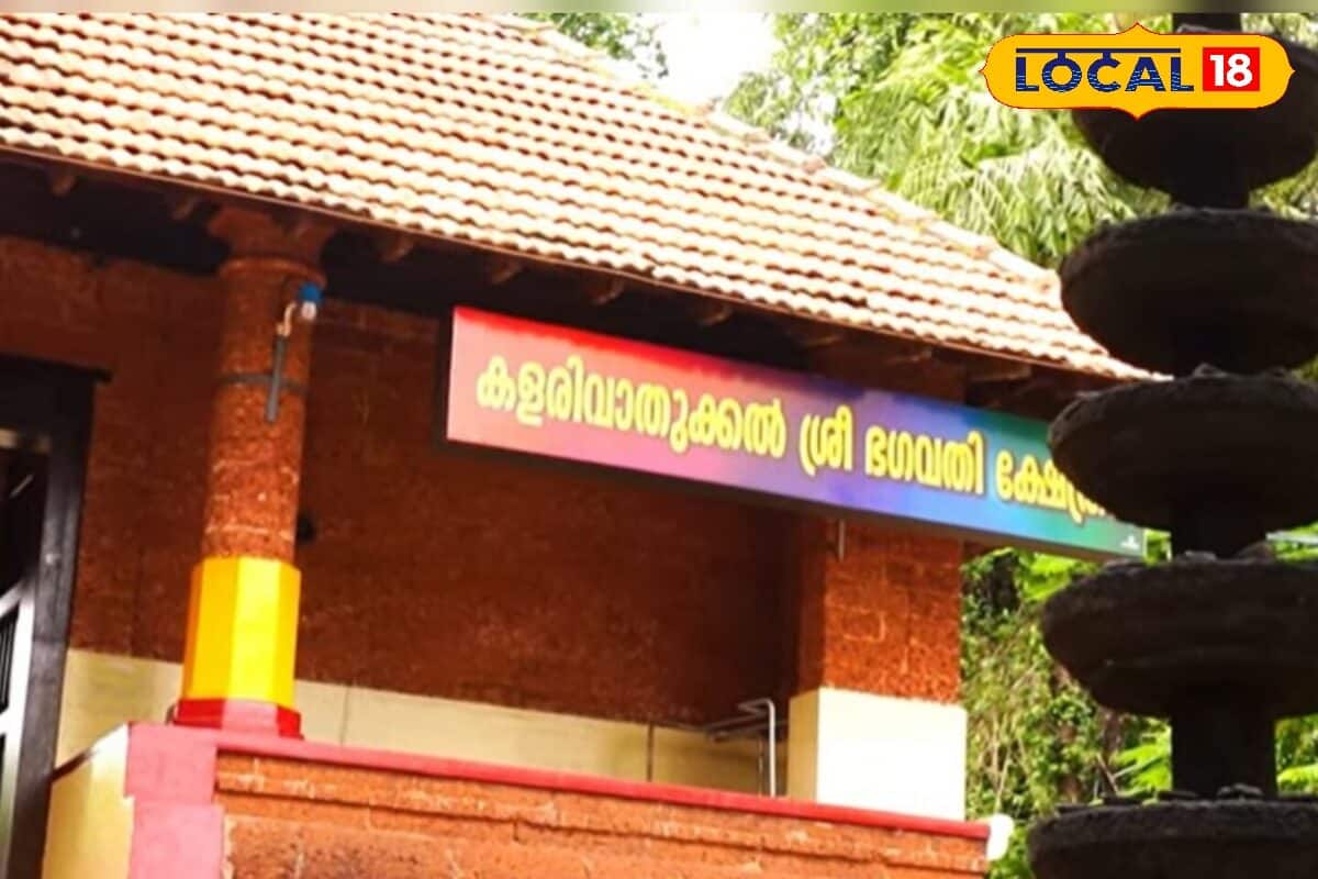ചിക്കന് പ്രസാദമായി കിട്ടുന്ന കളരിവാതുക്കല് ഭഗവതി ക്ഷേത്രം; വിസ്മയക്കാഴ്ചകളുമായി വളപട്ടണത്തെ പുണ്യഭൂമി