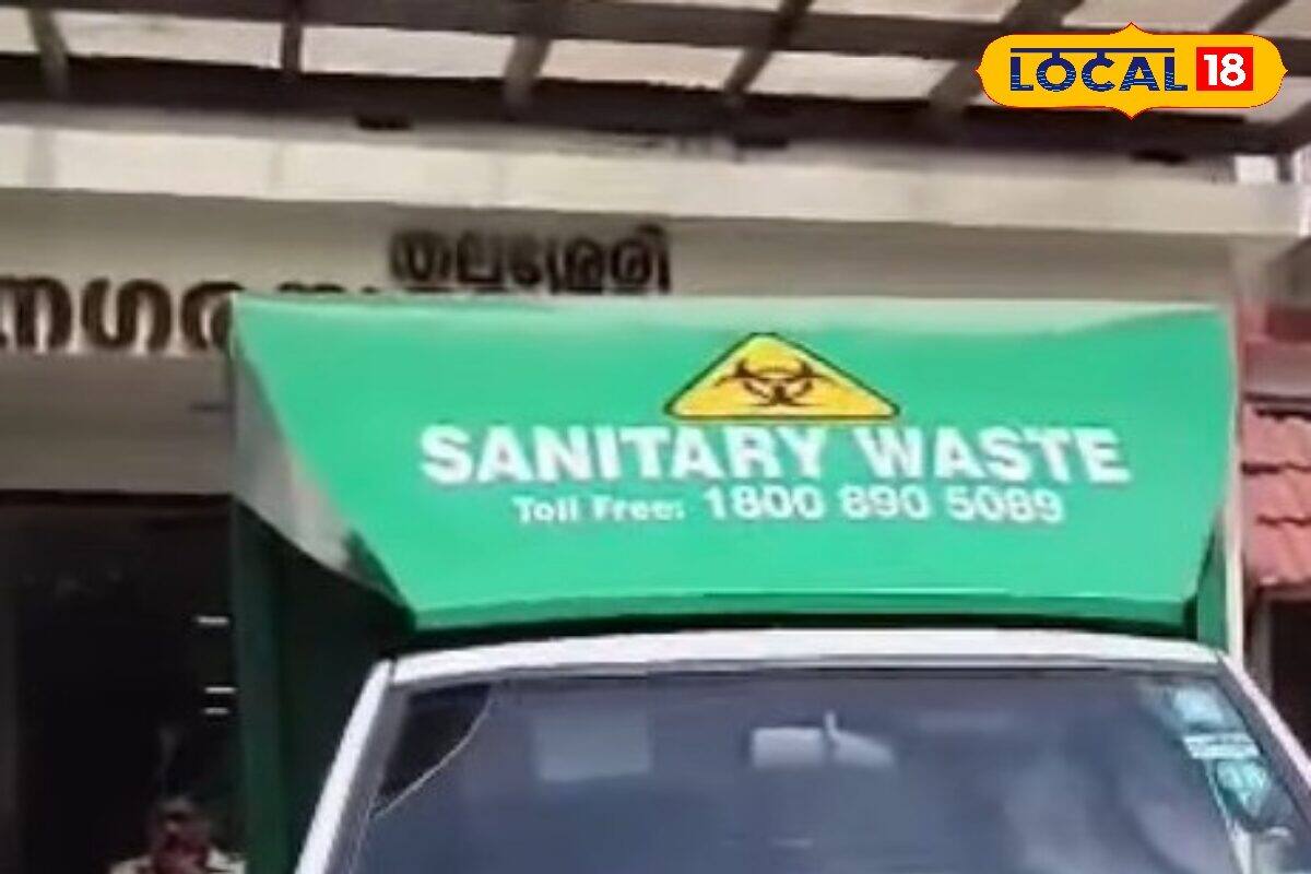 സാനിറ്ററി മാലിന്യങ്ങൾക്ക് ശാശ്വത പരിഹാരം; 'ആക്രി ആപ്പുമായി' കൈകോർത്ത് തലശ്ശേരി നഗരസഭ