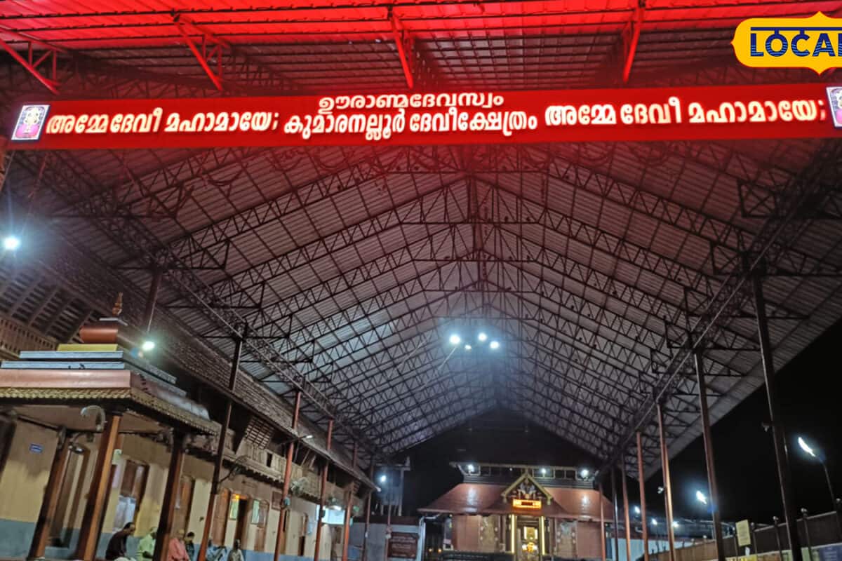 കുമാരനല്ലൂർ കാർത്യായനി ദേവി ക്ഷേത്രം: ചരിത്രം, ഐതിഹ്യം, തൃക്കാർത്തിക ഉത്സവം