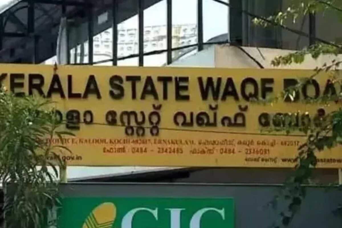 404 ഏക്കർ മുനമ്പം ഭൂമി വഖഫ് സ്വത്തായി ഉമീദ് പോർട്ടലിൽ രജിസ്റ്റർ ചെയ്തു