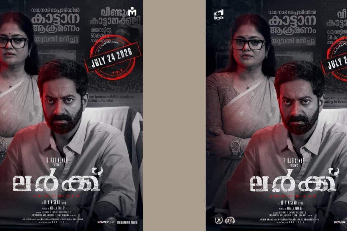 അന്താരാഷ്ട്ര ചലച്ചിത്ര മേളകളിലെ തിളക്കം; സൈജു കുറുപ്പിന്റെ 'ലർക്ക്' ഇനി തിയേറ്ററുകളിലേക്ക്; റിലീസ് തീയതി