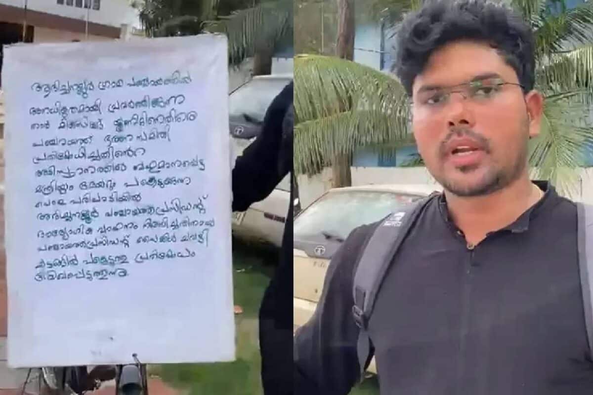 മന്ത്രി പങ്കെടുക്കുന്ന പരിപാടിയിലേക്ക് 15 കിലോമീറ്റർ സൈക്കിൾ ചവിട്ടി പഞ്ചായത്ത് പ്രസിഡന്റിന്റെ പ്രതിഷേധം