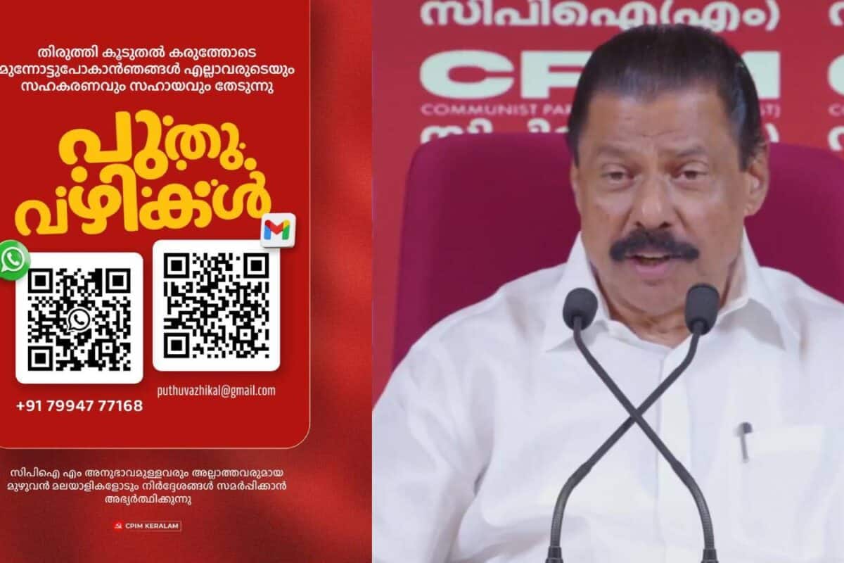വാട്സാപ്പ്, ഇമെയില് വഴി അഭിപ്രായം തേടും; ഇത്ര വലിയ പരാജയം മനസിലാക്കാന് സിപിഎം സംസ്ഥാന സമിതിക്കു കഴിഞ്ഞില്ല; എം.വി.ഗോവിന്ദന്