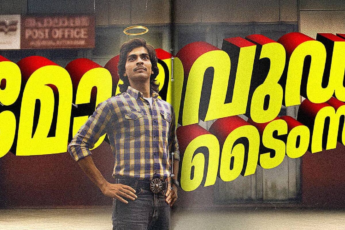 സെൻസർ ചെയ്ത അശ്ലീല സംഭാഷണങ്ങൾ പ്രദർശിപ്പിച്ചു; ‘മോളിവുഡ് ടൈംസ്’ സംവിധായകനും നിർമാതാവിനുമെതിരെ കേസ്
