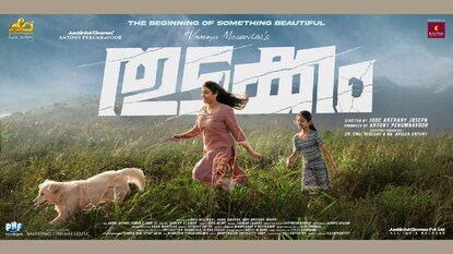 തുടക്കം