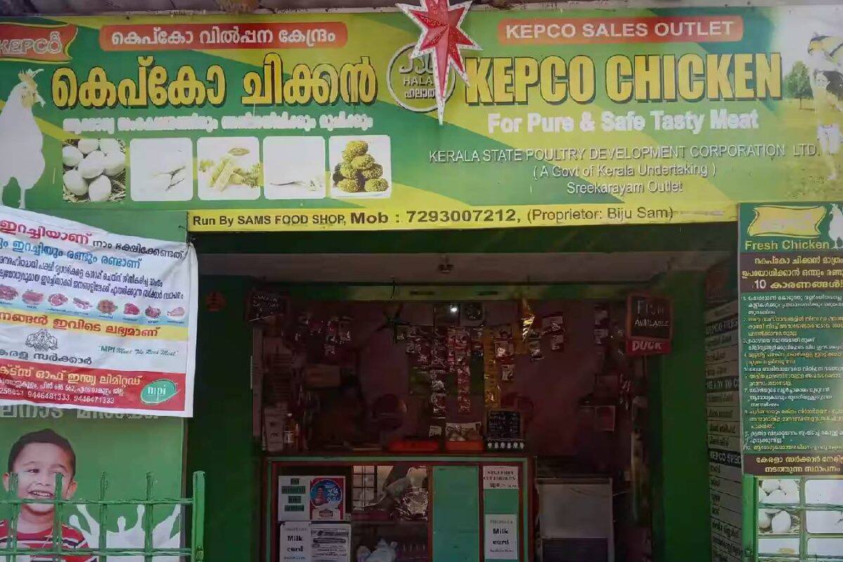 Kepco കോഴിയിറച്ചി വില വർദ്ധിപ്പിച്ചു; വർദ്ധനവ് 31 രൂപ വരെ