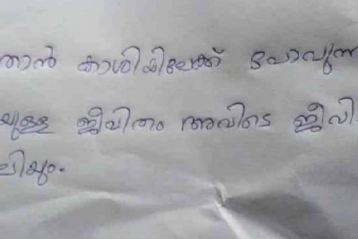 'ഞാൻ കാശിക്ക് പോകുന്നു'; മൊബൈൽ ഗെയിം വിലക്കിയതിന് പതിനേഴുകാരൻ കത്തെഴുതിവച്ച് നാടുവിട്ടു