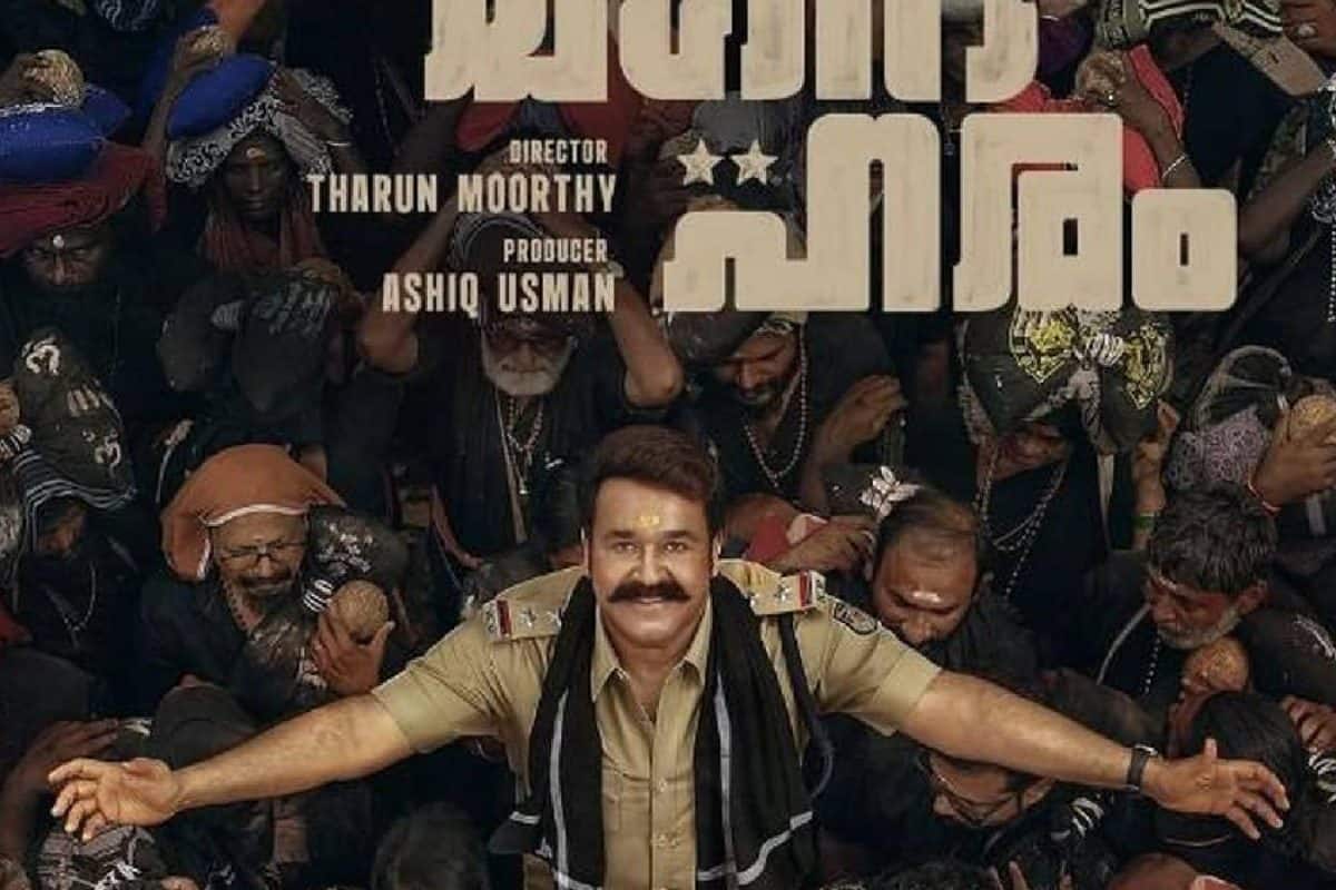 മോഹൻലാൽ ചിത്രം അതിമനോഹരത്തിന്റെ ശബരിമല ചിത്രീകരണത്തിന് വനംവകുപ്പ് അനുമതി നിഷേധിച്ചു