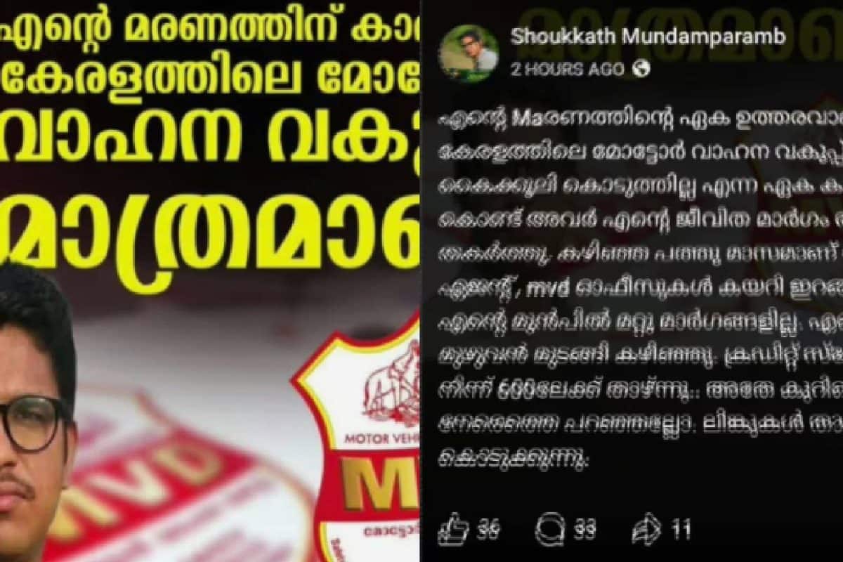 മലപ്പുറത്ത് വാഹനത്തിന് ഫിറ്റ്നസ് ലഭിക്കാത്തതിൽ മനംനൊന്ത് ഓട്ടോ ഡ്രൈവർ ജീവനൊടുക്കി